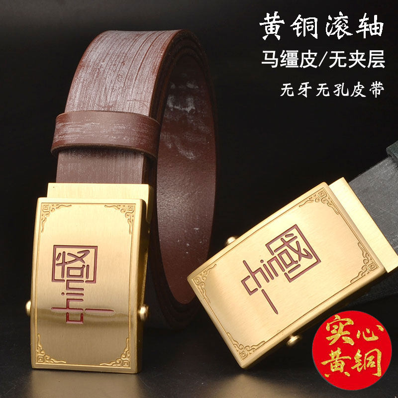 马缰皮无牙无孔腰带黄铜滚轴