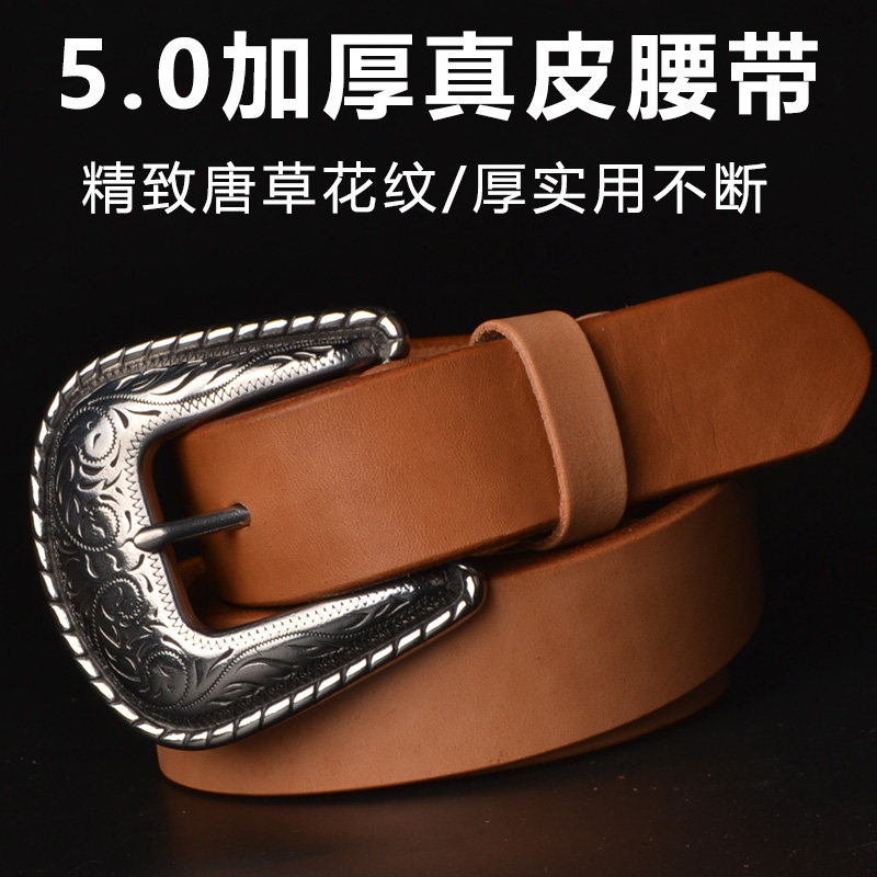 5.0加厚美鞍真皮腰带加厚皮带