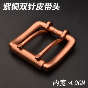 紫铜双针皮带扣头男士 带头皮带配件 红铜针扣手工腰带扣休闲百搭裤