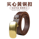 裤 带女款 腰带休闲手工2.9 带头层牛皮板扣裤 女士黄铜扣真皮皮板式