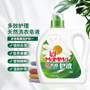 机洗手洗去污留香一件代发 妈妈喜选天然皂液倍柔洗衣液家用实惠装