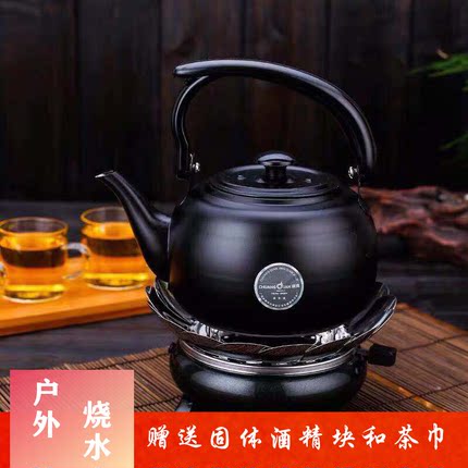 户外防风固体酒精茶炉便携泡茶炉火锅功夫茶炉宿舍液体酒精炉煮茶