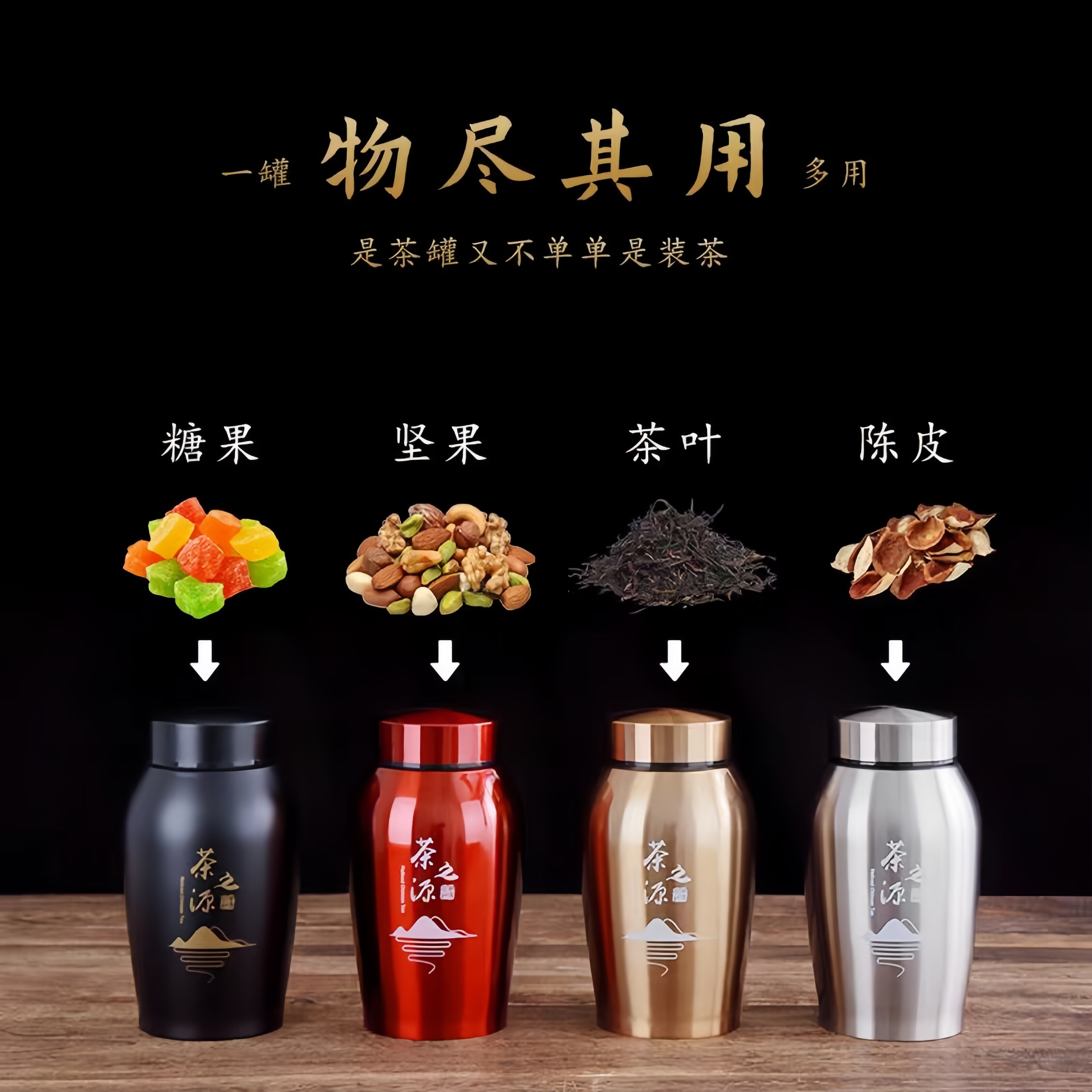 迷你款户外便携式随身茶叶罐小号旅行不锈钢储茶罐食品金属密封罐