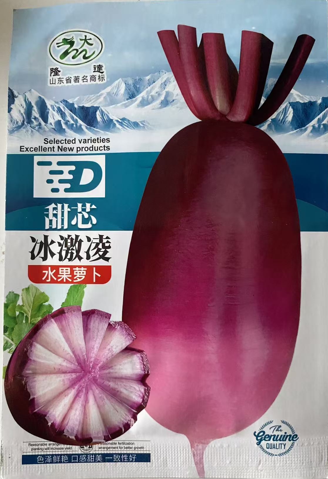 甜芯冰激凌水果萝卜种子