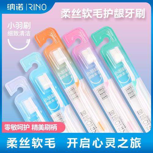 纳诺成人款细软小头深层清洁牙刷