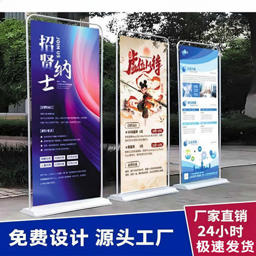 门型展架80*180易拉宝海报落地式门型支架X展架海报定制手提展架
