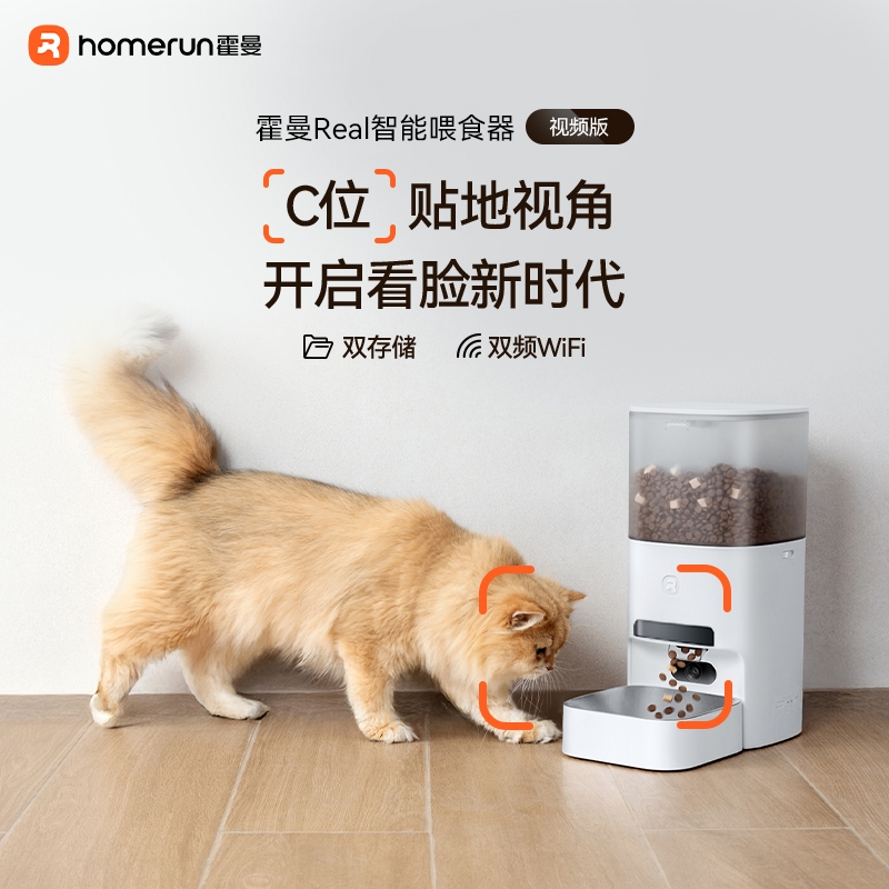 霍曼VF20自动喂食器5G可视AI识别猫咪智能投喂器摄像头可插TF卡