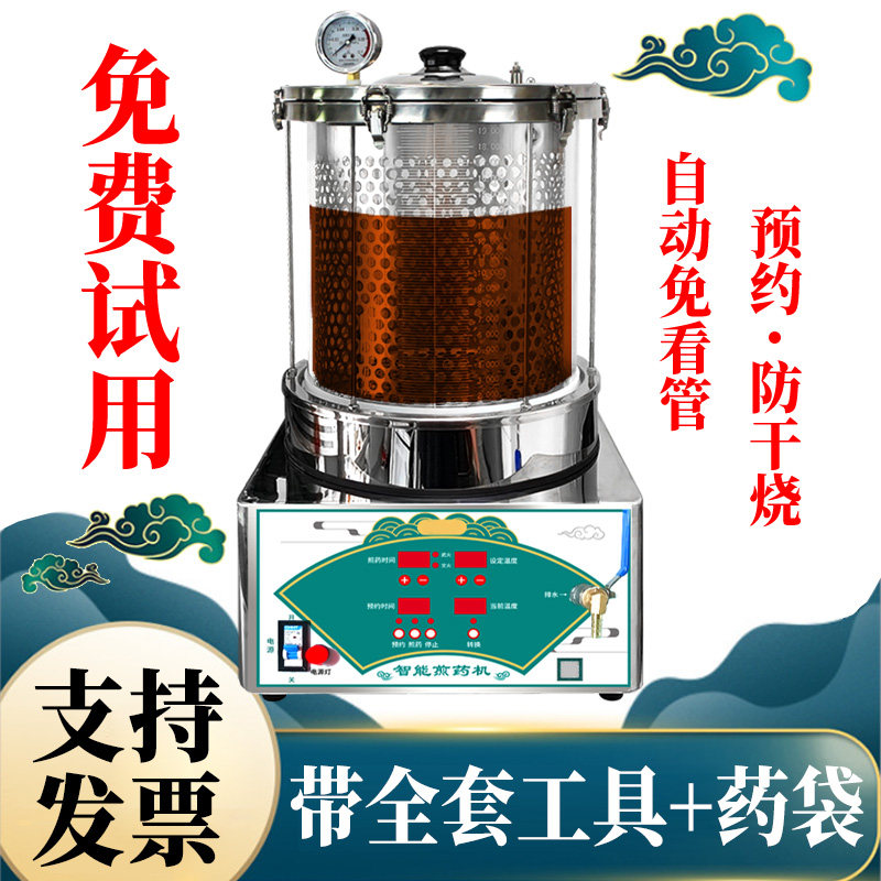 中药煎药一体机全自动熬中药慢炖土锅砂锅电煎壶熬药罐中医电药壶
