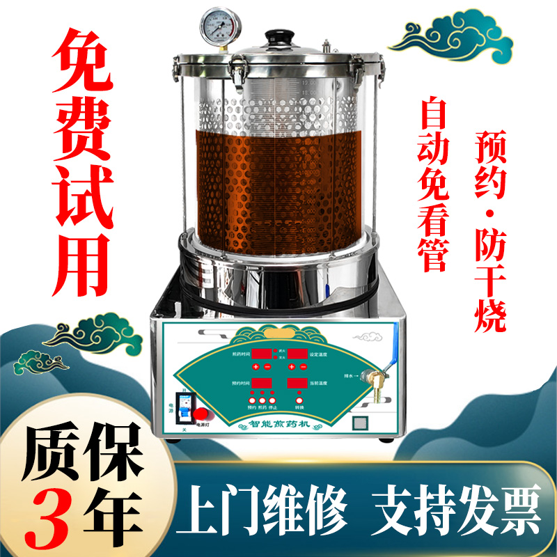 中药煎药一体机全自动熬中药慢炖土锅砂锅电煎壶熬药罐中医电药壶