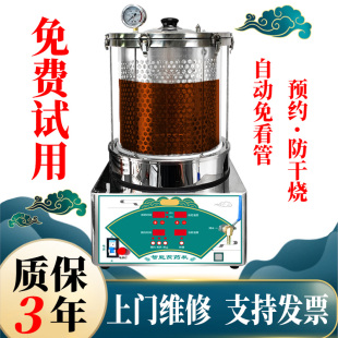 中藥煎藥一體機(jī)全自動(dòng)熬中藥慢燉土鍋砂鍋電煎壺熬藥罐中醫(yī)電藥壺