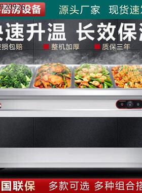 快餐保温台商用防干烧食堂保温汤池打菜热菜售饭台不锈钢保温餐车