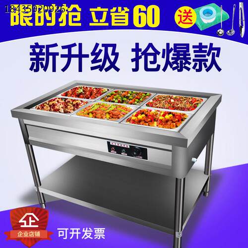 快餐保温台商用台式电加