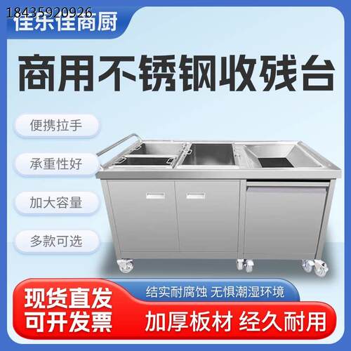 收残台车泔水车不锈钢商