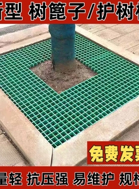 塑料树篦子树下方形盖板树根树围子树坑网格板树池格栅树池护树板
