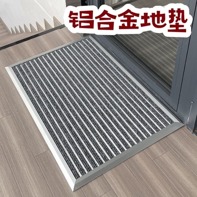 室外铝合金地垫商铺餐饮门店防尘垫门口防滑脚垫除尘地毯入户门垫