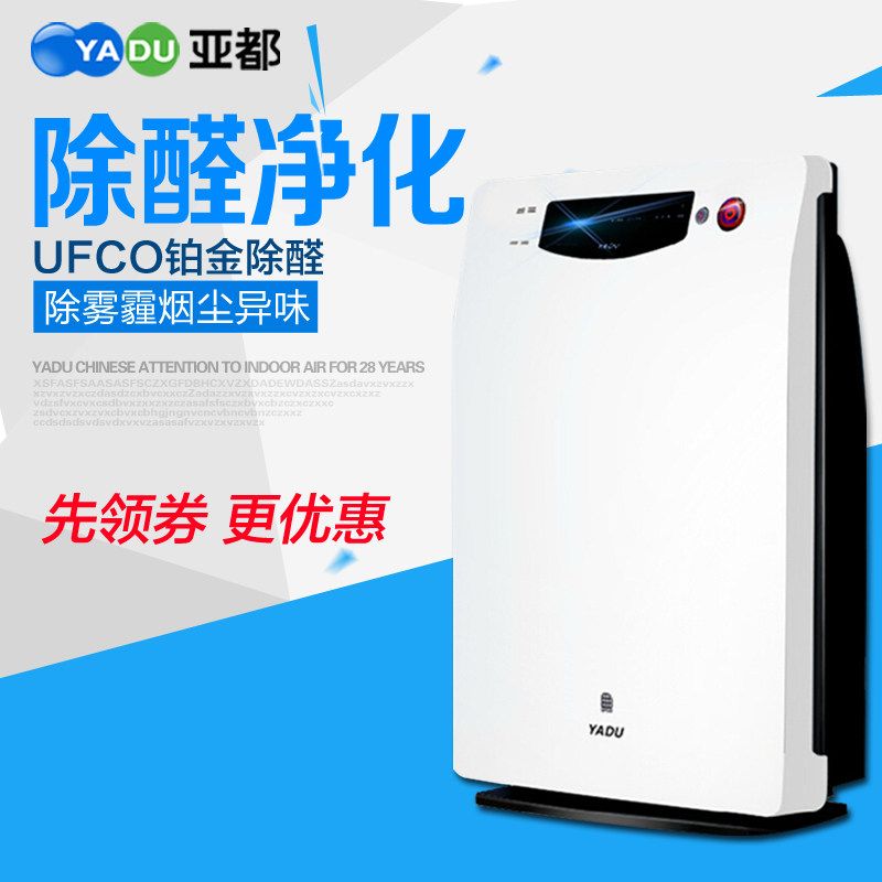 亚都空气净化器KJF2203E装修卫士除甲醛负离子PM2.5烟尘异味杀菌