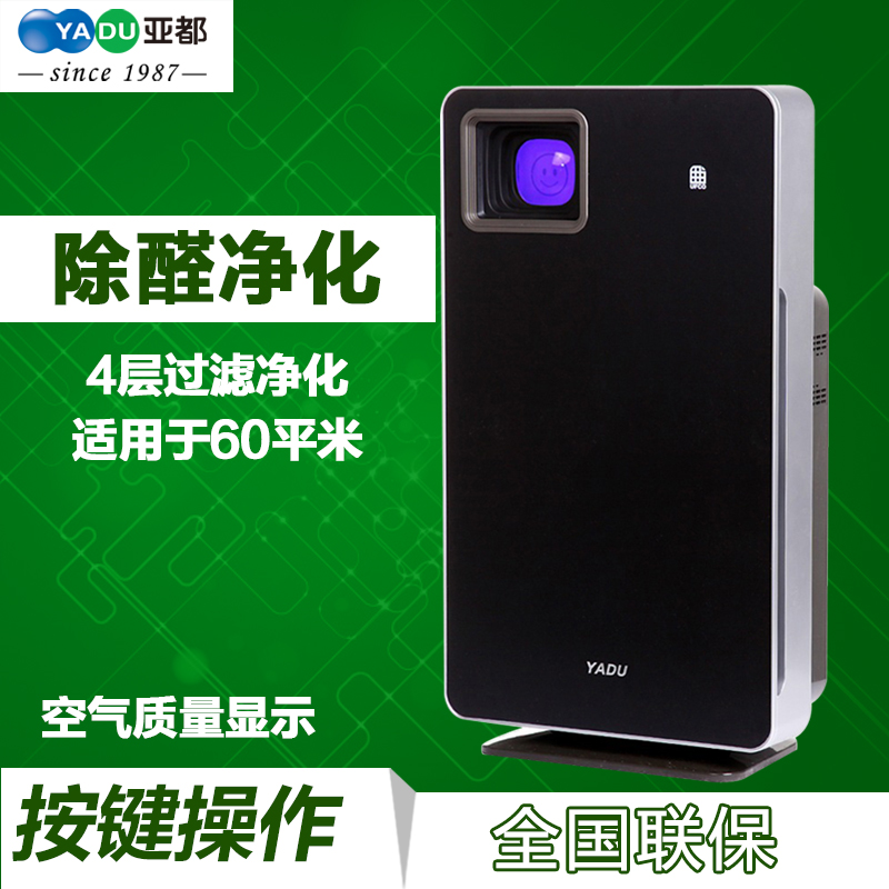 亚都空气净化器KJF2901除甲醛除PM2.5除异味家用静音