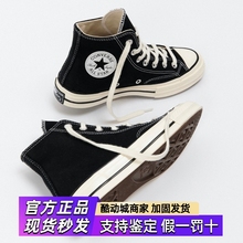 CONVERSE 正品匡威1970S百搭复古经典款高帮低帮帆布鞋男女同款