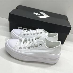 正品匡威all star move帆布鞋云朵厚底增高鞋570257C