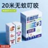 日本叮叮植物精油贴婴儿宝宝专用驱蚊贴儿童成人孕妇随身防蚊神器