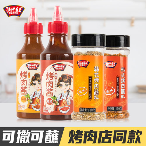 极美滋韩式烤肉蘸料110g