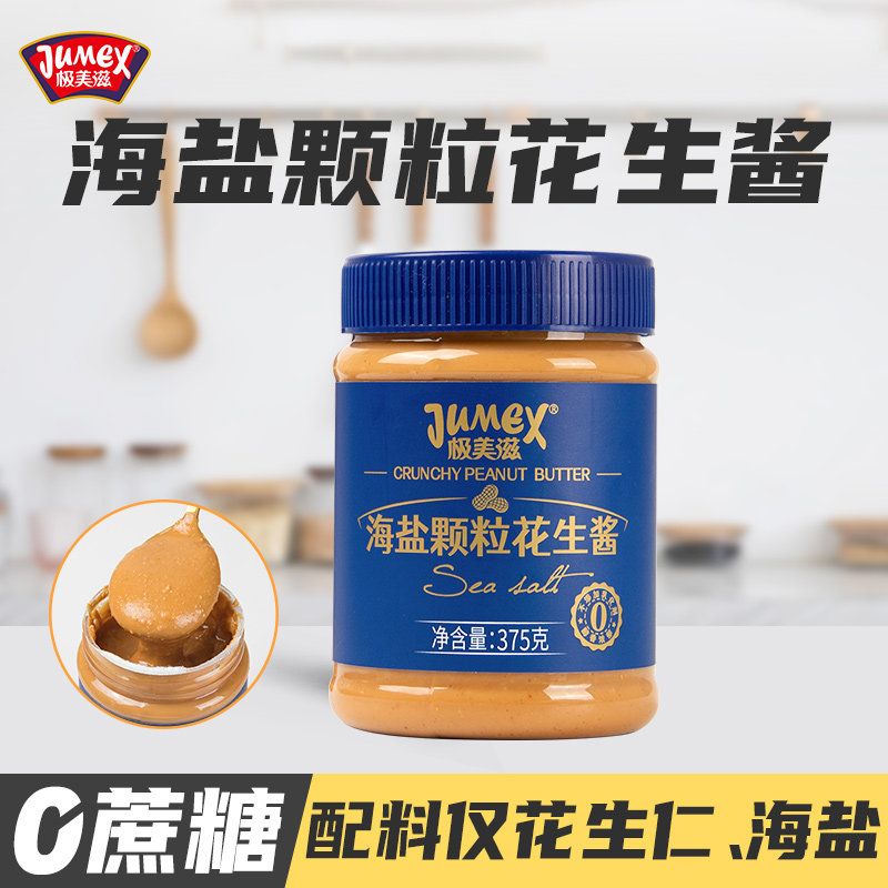 极美滋海盐颗粒花生酱375g图片
