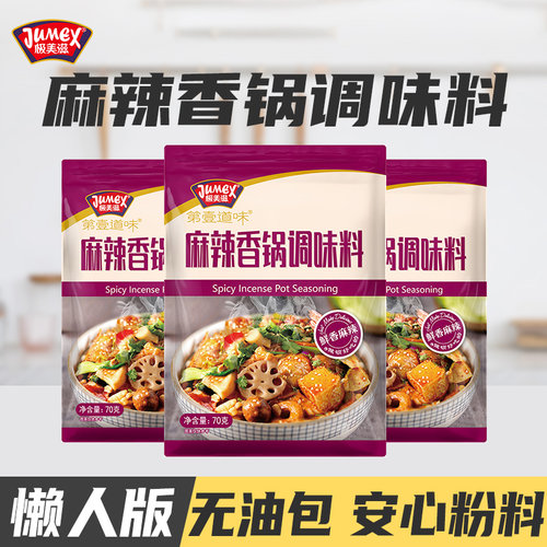 极美滋麻辣香锅调料家用