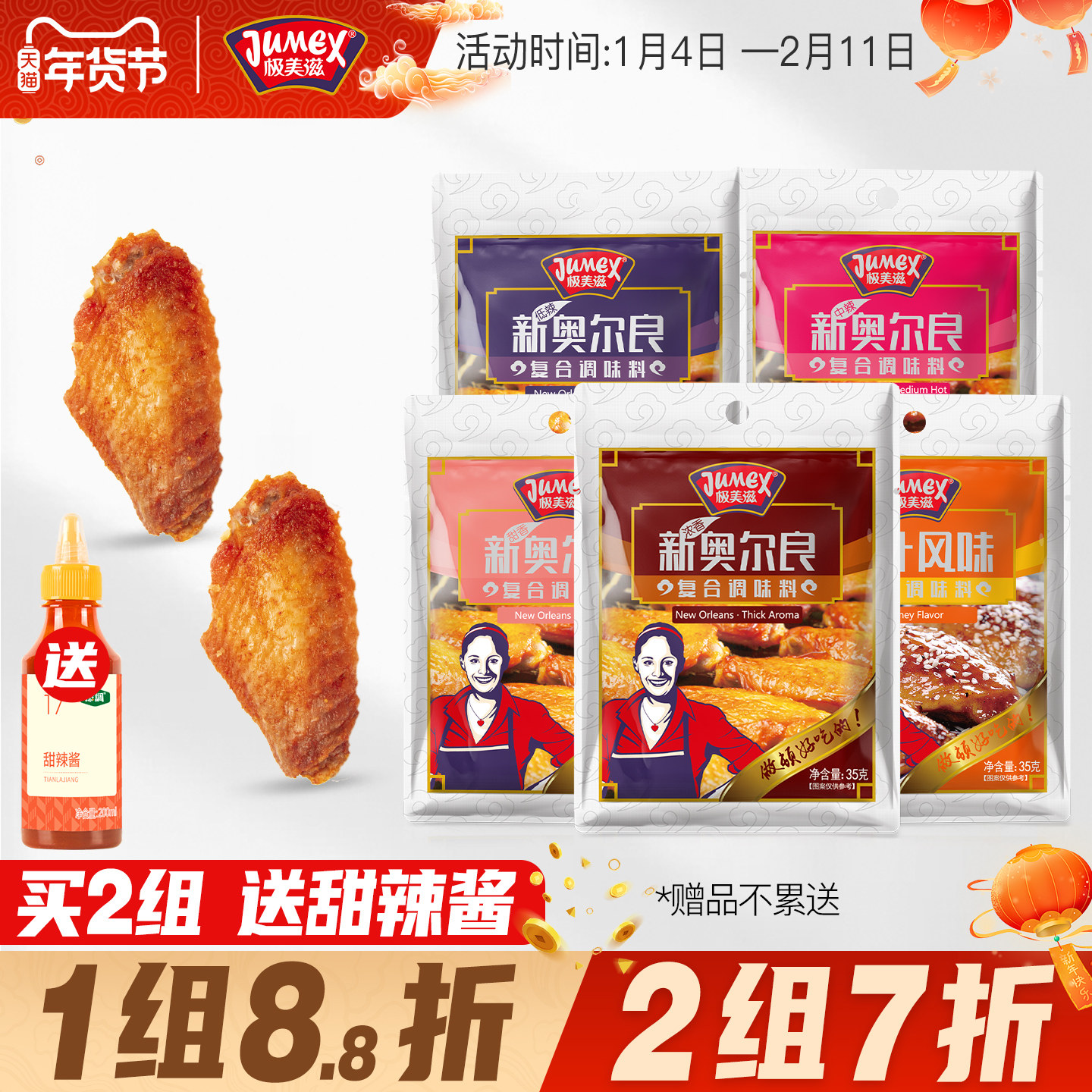 极美滋新奥尔良烤鸡翅腌料家用儿童蜜汁空气炸锅鸡胸肉腌制调料粉,粮油调味/速食/干货/烘焙,烧烤调料/腌料,淘宝优惠券,粉丝福利购,淘宝优惠卷