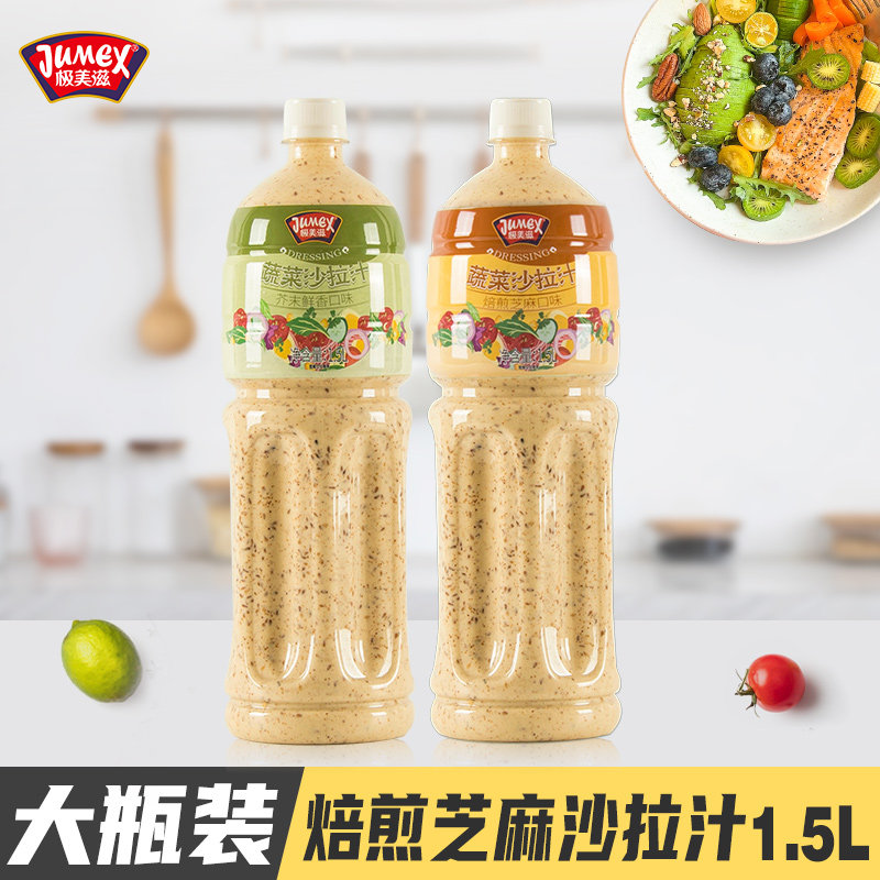 极美滋蔬菜沙拉汁1.5L图片