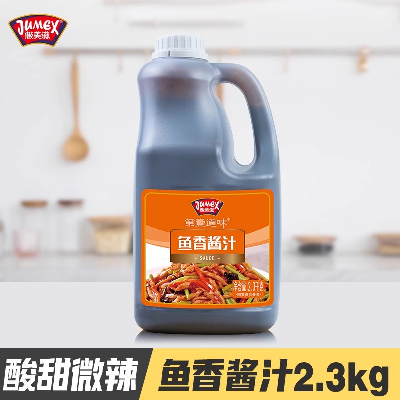 极美滋鱼香糖醋红烧酱汁