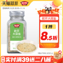 极美滋欧芹大蒜盐150g复合调味料西芹碎0脂添加剂轻食水煮菜意面