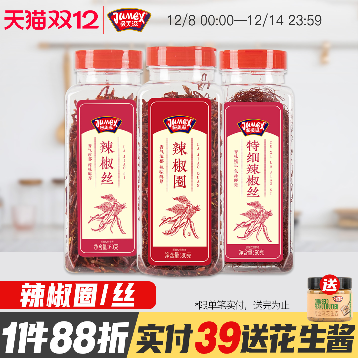 极美滋特细辣椒丝60g干红辣椒
