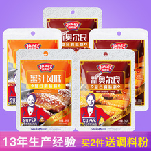 5.8元包邮  极美滋 新奥尔良烤翅腌料组合套装 35克*5包