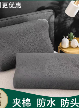 夹棉防水乳胶枕套6040单人记忆棉枕芯套3555学生枕套一对四季通用