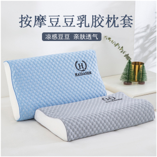 夏季 50x30记忆枕套单个成人55x35 冰豆豆按摩乳胶枕套6040一对装