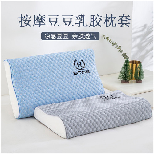 夏季凉感豆豆记忆棉枕芯套