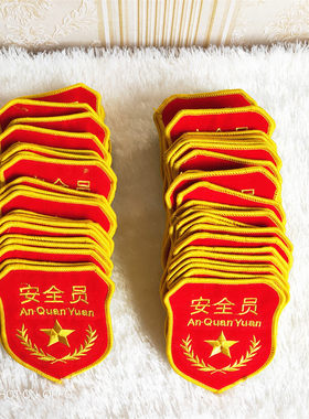 队干标志 少先队袖标 班干部臂章 中小学生PVC徽章 队委 安全员标