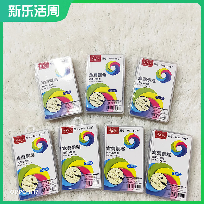 罗氏盒装小口径可擦蓝黑色墨胆