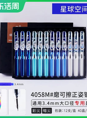 依人星球热敏可擦学生用EF尖钢笔