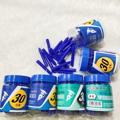 北极光热可擦钢笔用墨囊墨水