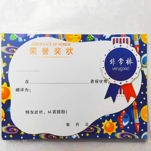 A4加厚铜板纸空白卡通奖状荣誉证书喜报创意中小学生幼儿园奖状纸