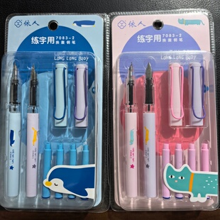 依人卡装热可擦墨囊钢笔和抽墨两用墨囊钢笔学生正姿小学奖品练字