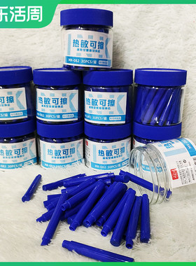 罗氏摩易擦晶蓝色蓝黑色黑色热敏可擦墨囊磨热易消擦擦就干净了