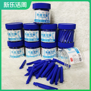 罗氏摩易擦晶蓝色蓝黑色黑色热敏可擦墨囊磨热易消擦擦就干净了