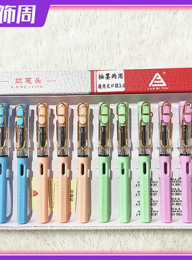 烂笔头书写墨水两用按扣正姿钢笔