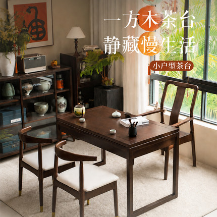 新中式推拉实木阳台茶桌收纳储物多功能家用小茶台客厅茶桌椅组合