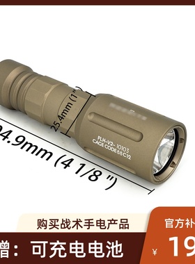 Sotac 战术强光Modlite Plh V2 手电筒 原品复刻 下挂侧挂800流明