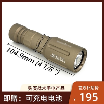 Sotac 战术强光Modlite Plh V2 手电筒 原品复刻 下挂侧挂800流明