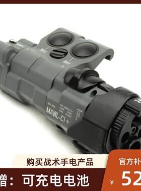 MAWL C1 尼龙 绿镭射 全功能 指示器  LED IR照明 IR镭射