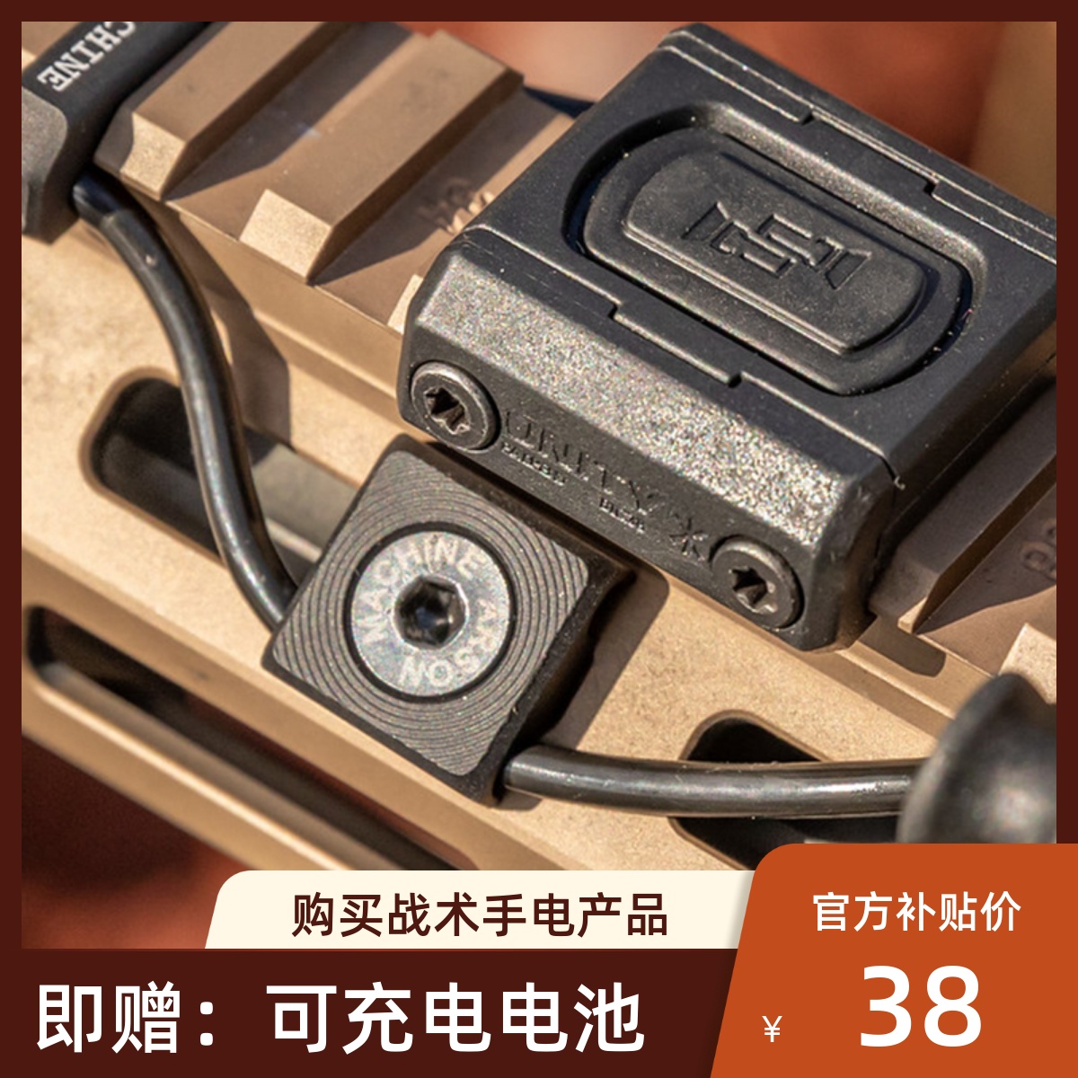 SOTAC-GEAR M-LOK M300 M600 PEQ 电筒 鼠尾的卡槽 3个一组 线控